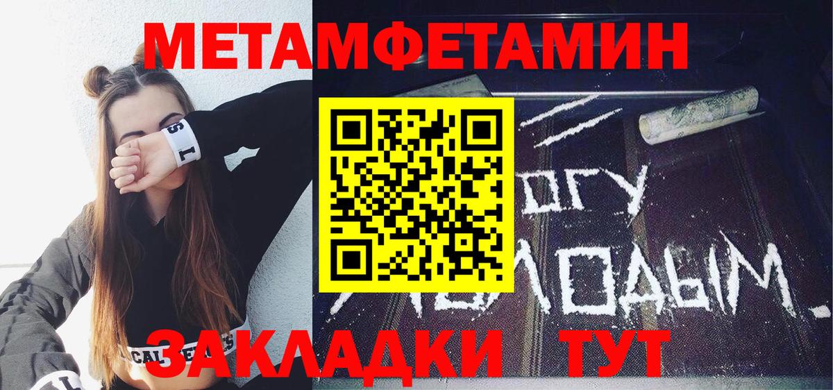 АМФЕТАМИН 98%  Амфетамин  Горячий Ключ  Вход с VPN 