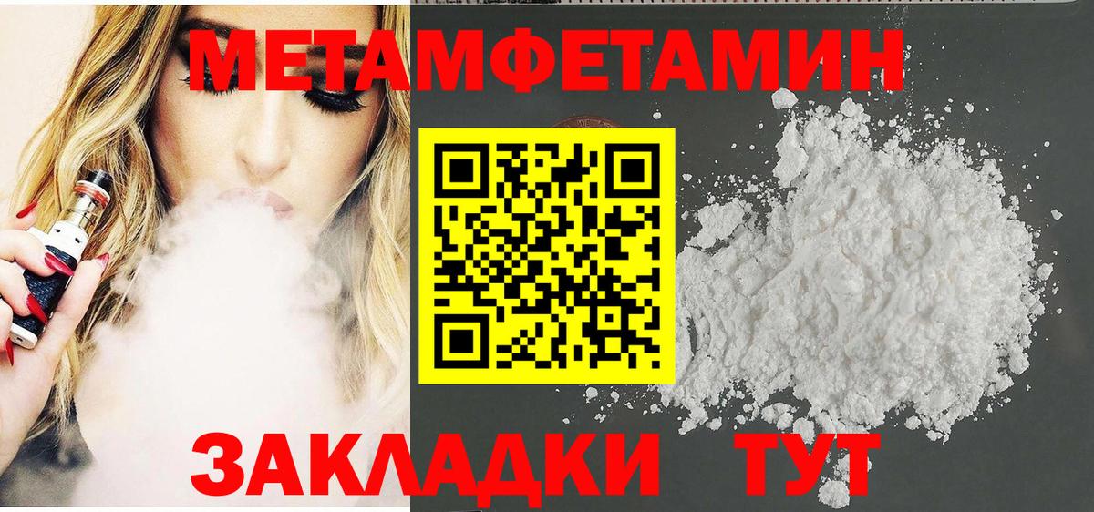 Амфетамин Розовый Горячий Ключ