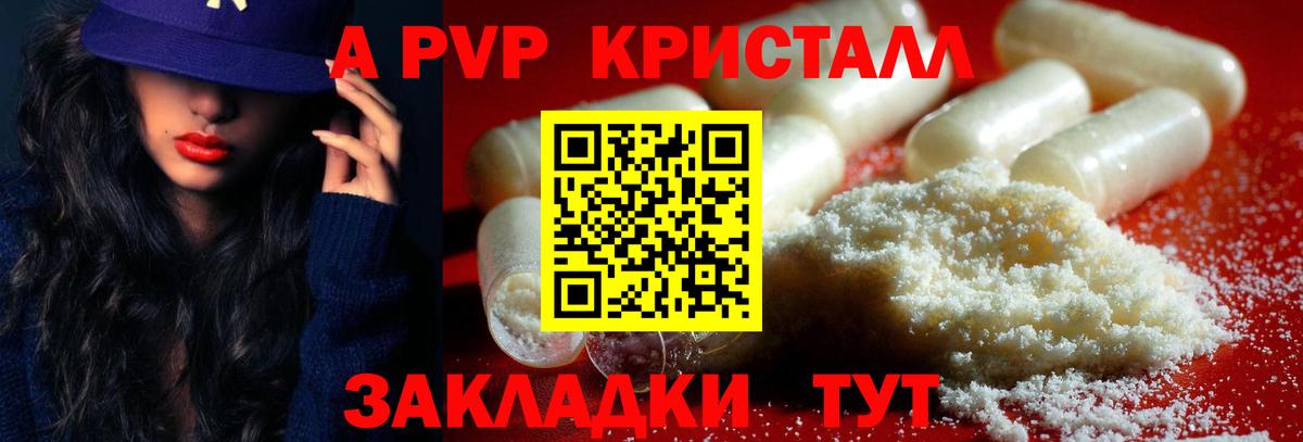 Alfa_PVP Crystall  Вход с VPN  Горячий Ключ 