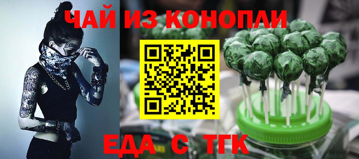 Cannafood конопля  Вход с VPN  Горячий Ключ 