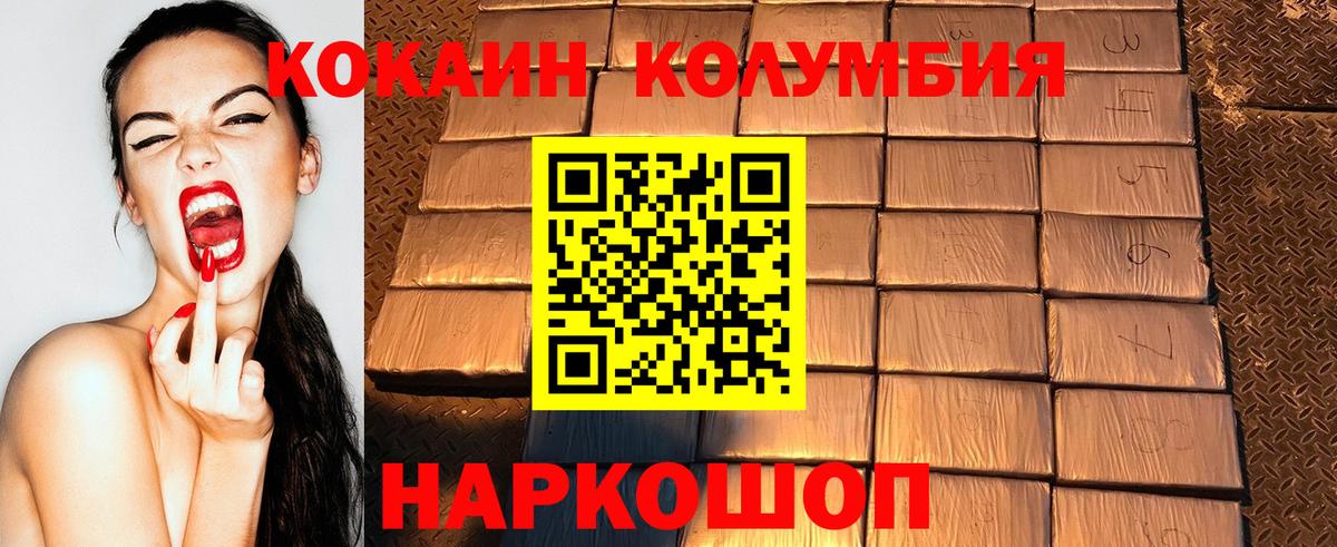 КОКАИН Fish Scale Горячий Ключ
