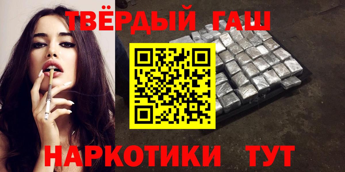 ГАШ гарик Горячий Ключ
