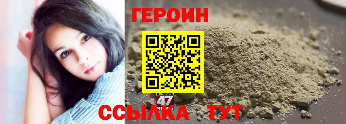 Героин VHQ  ГЕРОИН  Горячий Ключ  Вход с VPN 