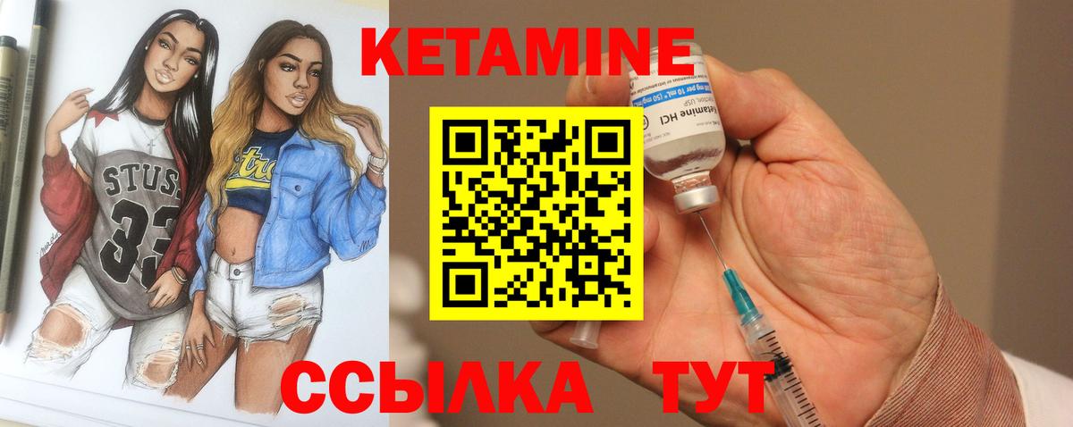 Горячий Ключ  КЕТАМИН ketamine  блэк спрут зеркало  Вход с VPN 