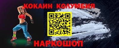 кокаин перу Кумертау