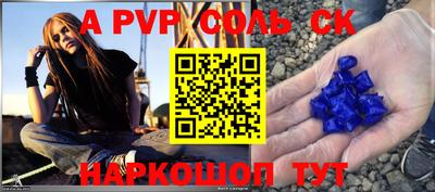 ALPHA PVP Лесосибирск