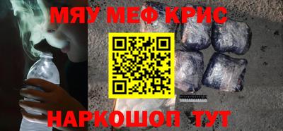 мескалин Кулебаки