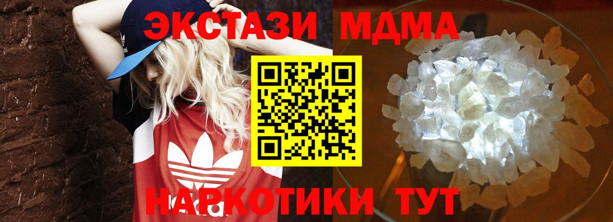 MDMA Molly  МДМА  Горячий Ключ  Вход с VPN 