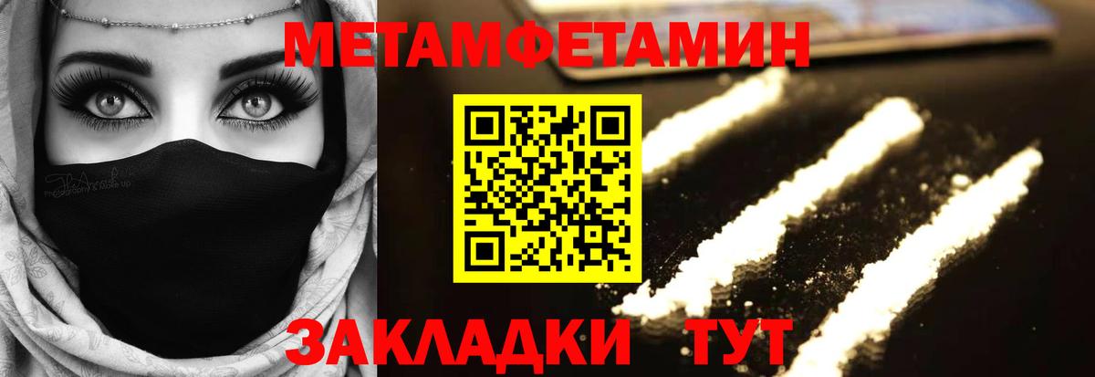 Метамфетамин винт  Вход с VPN  Горячий Ключ 