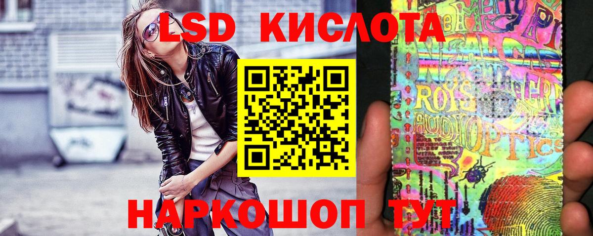 Наркотические марки 1,8мг Горячий Ключ