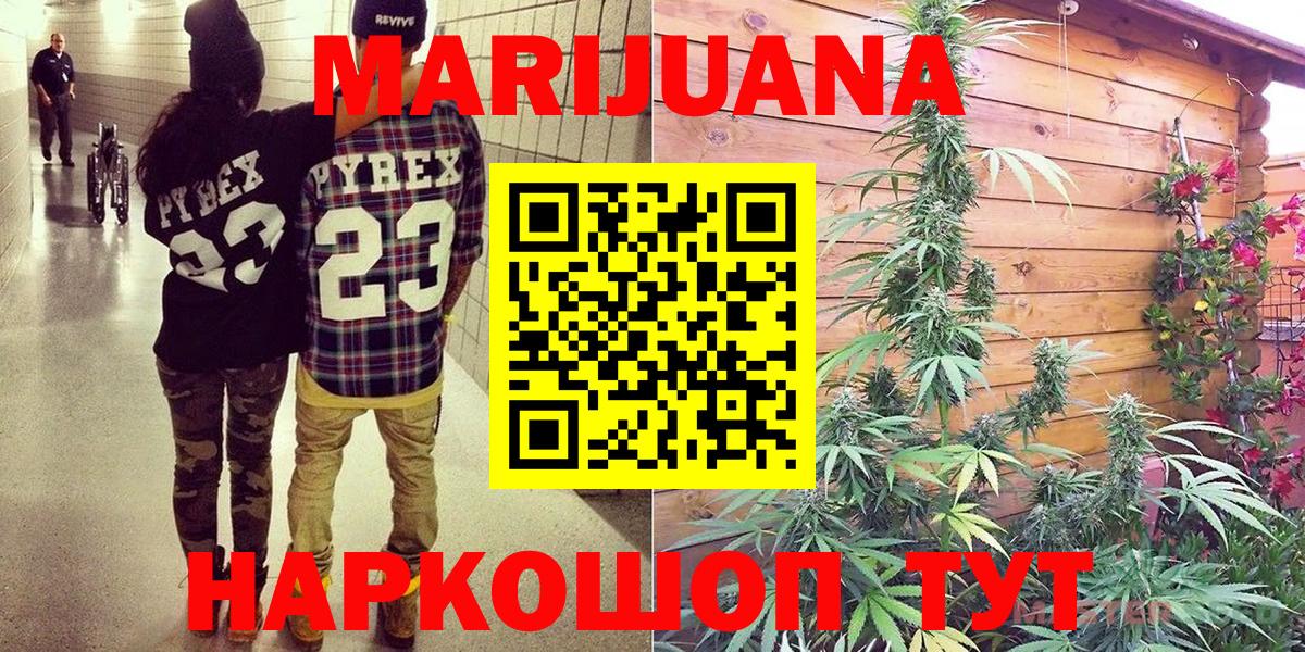 Марихуана AK-47  Канабис Ganja  Бошки марихуана план  Горячий Ключ  Шишки марихуана сатива  Вход с VPN 